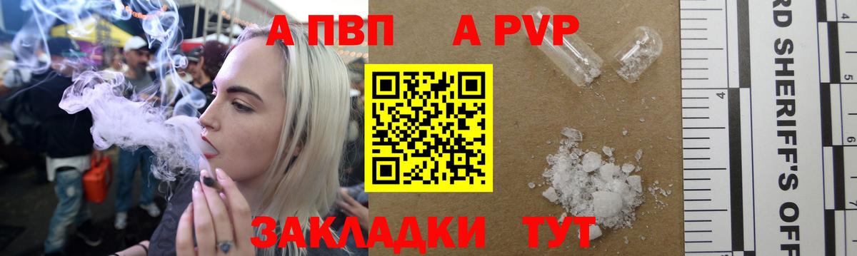 APVP СК  Alpha PVP СК  Alfa_PVP мука  Ачинск  Вход с VPN 