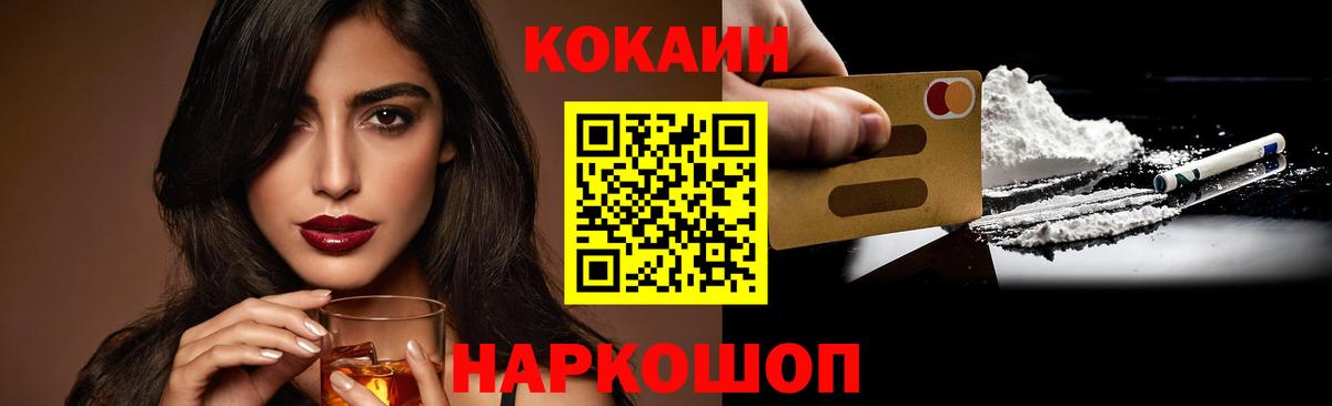 Ачинск  купить наркотики сайты  Вход с VPN  КОКАИН VHQ 