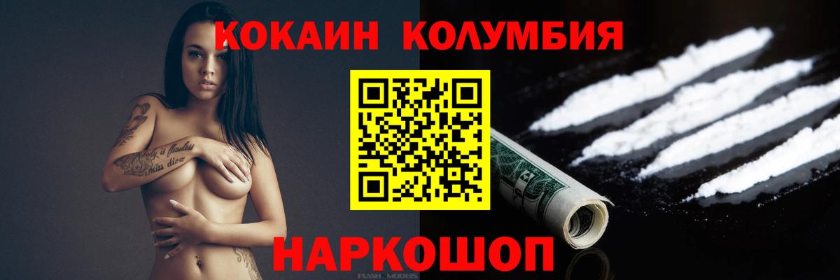 Кокаин FishScale Ачинск