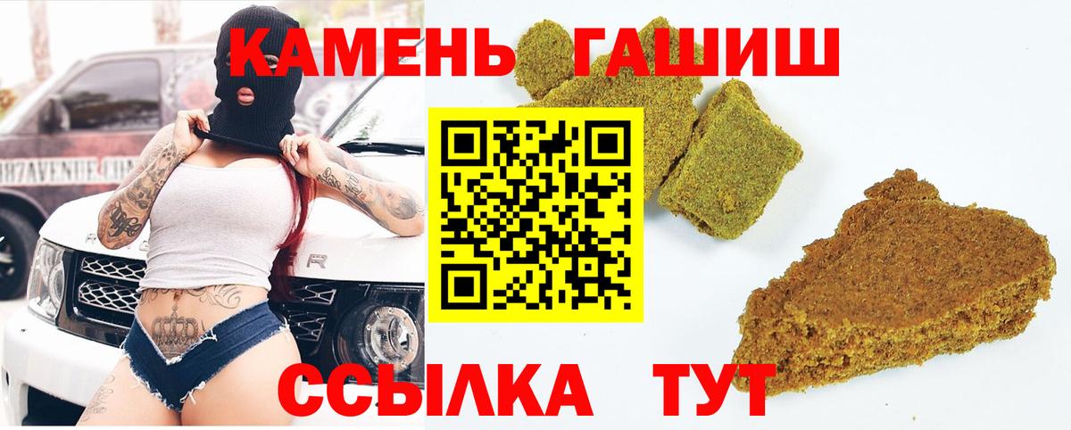 ГАШИШ Premium  Вход с VPN  ГАШ  ГАШ hashish  Ачинск 