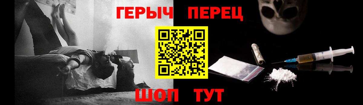 Героин белый  ГЕРОИН  Ачинск  Вход с VPN 