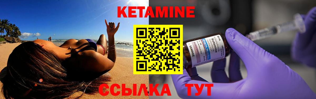 Кетамин VHQ  дарк нет какой сайт  КЕТАМИН ketamine  Ачинск  Вход с VPN 