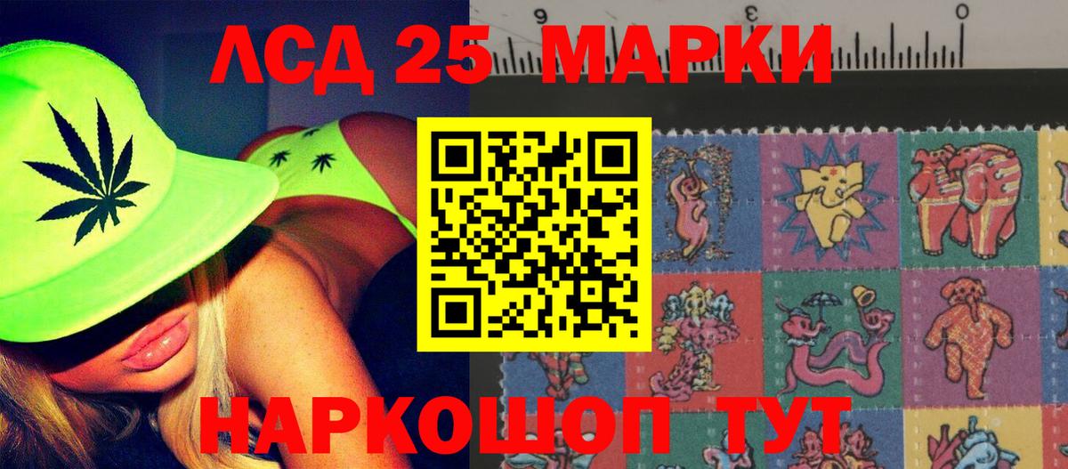 Ачинск  Лсд 25 экстази кислота  Вход с VPN  ЛСД экстази  LSD-25 экстази ecstasy 