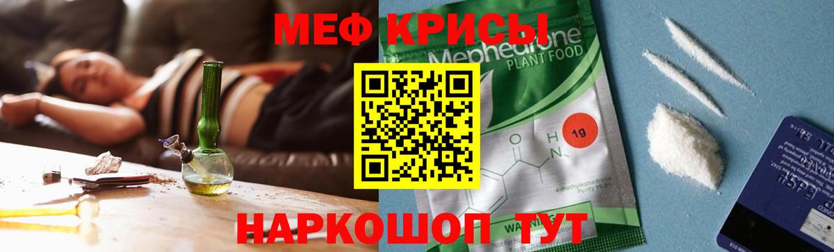 Ачинск  Меф  Вход с VPN  Меф VHQ 