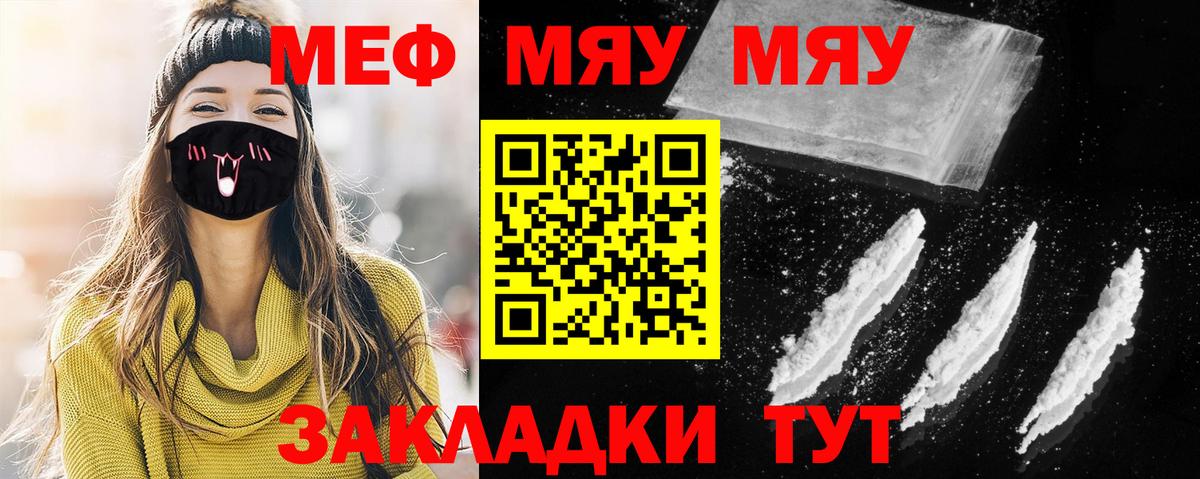 МЕФ Ачинск