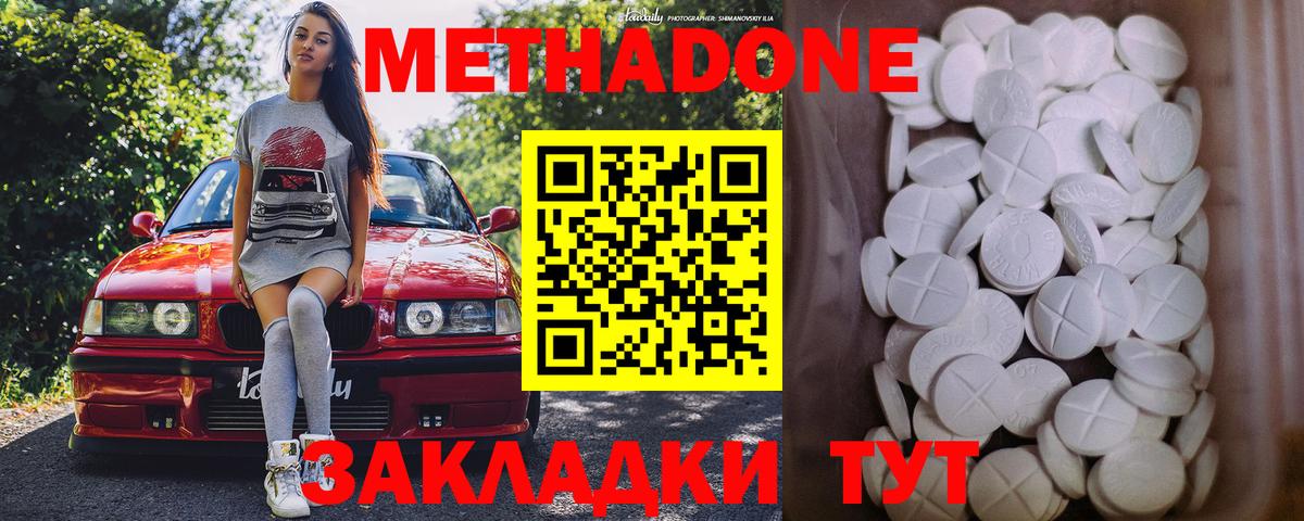 Ачинск  shop клад  Метадон мёд  Вход с VPN  Метадон VHQ 