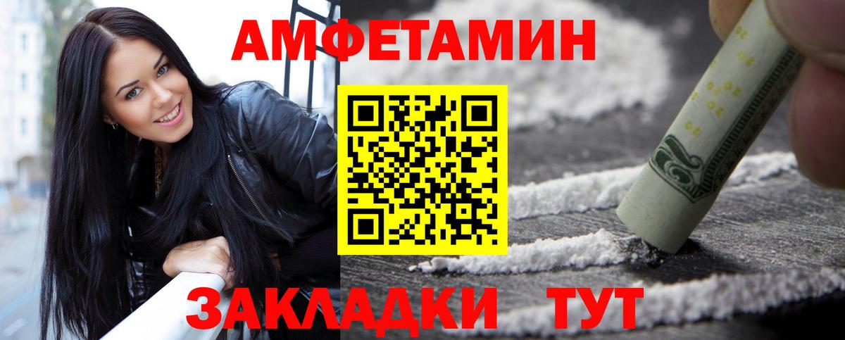 МЕТАМФЕТАМИН  Метамфетамин кристалл  Вход с VPN  Ачинск 