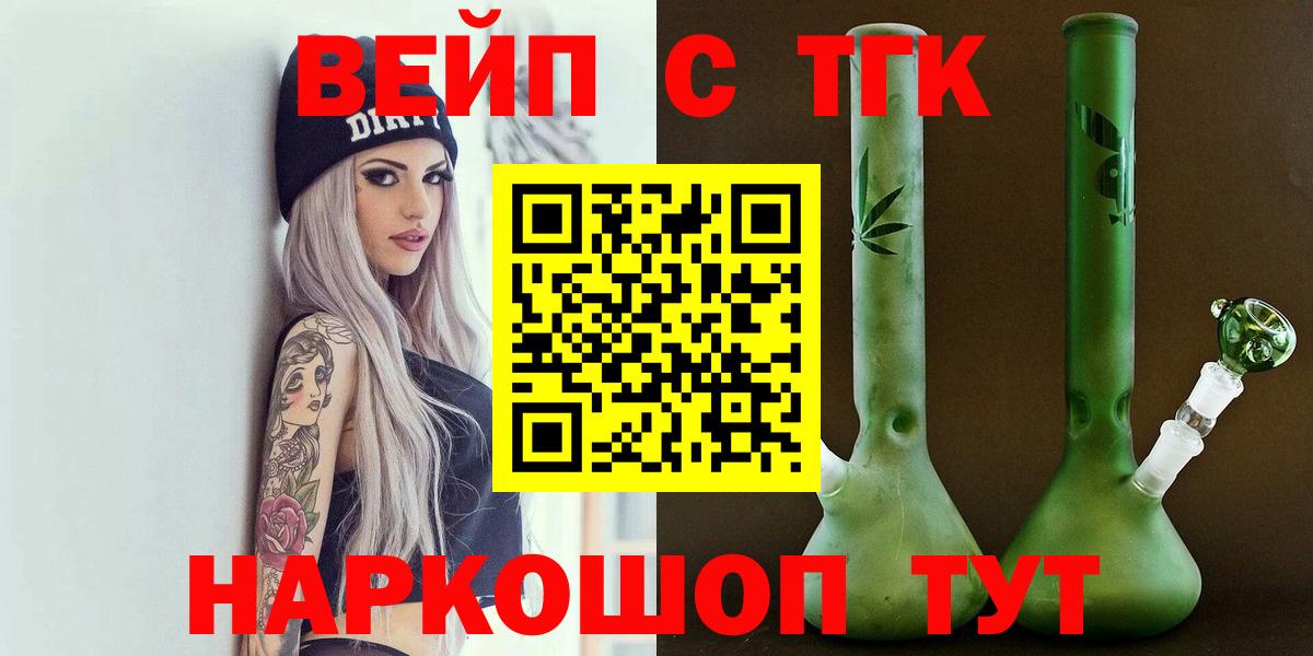 ТГК жижа Ачинск