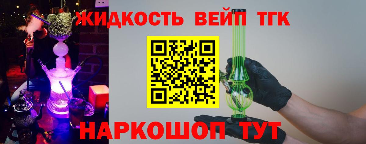 Ачинск  Дистиллят ТГК Wax  Дистиллят ТГК THC oil  наркота  Вход с VPN 