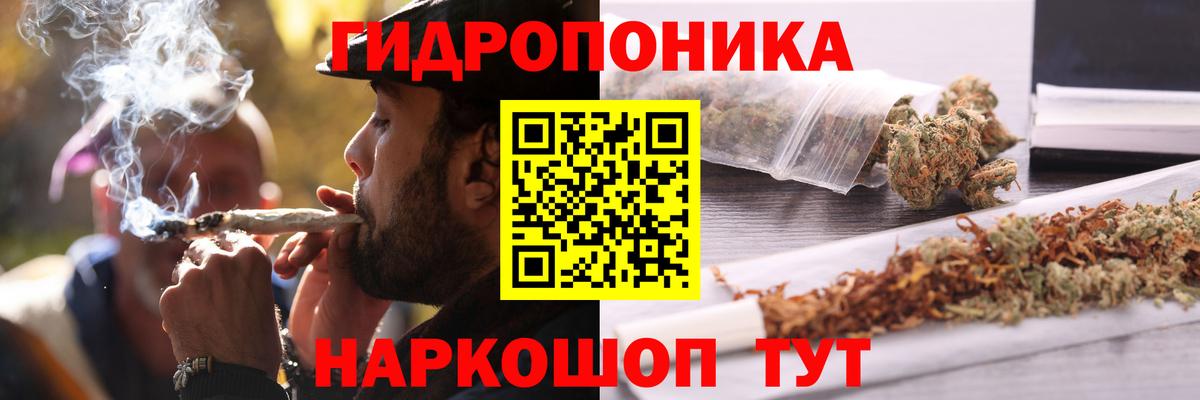 Ачинск  Марихуана ГИДРОПОН  Марихуана планчик  Конопля AK-47  Вход с VPN  Канабис индика 